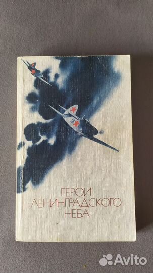 Книги о войне