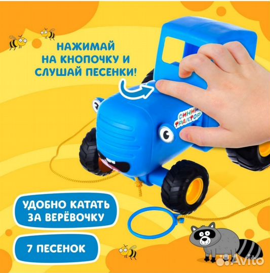 Синий трактор музыкальный