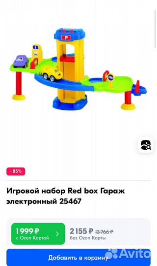 Игровой набор электронный лифт Red box