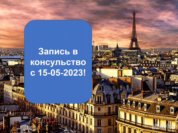 Визы во Францию до 5 лет