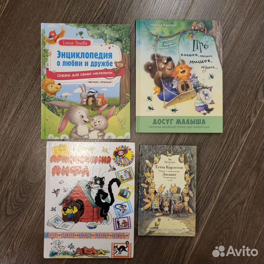Книги для детей 2
