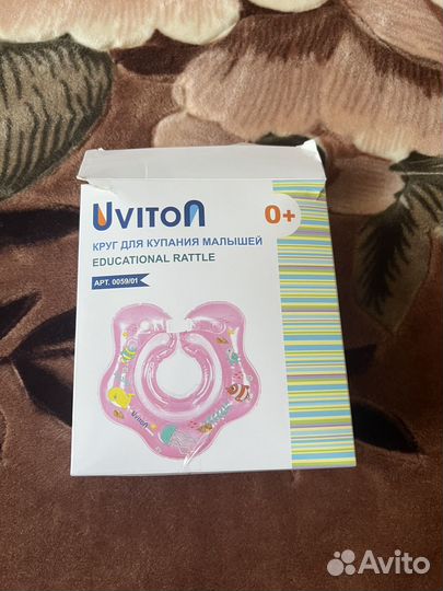 Круг на шею для купания