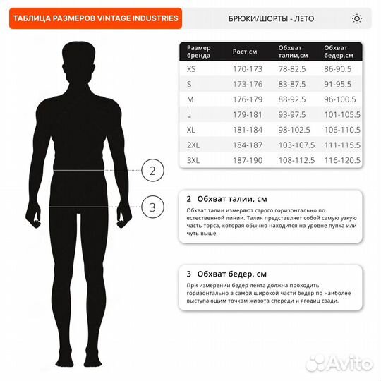 27474 Брюки Vintage Industries Reef камуфляж