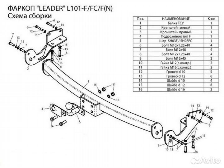 Фаркоп установка тсу Lexus RX 300, 330 II, 2003-20
