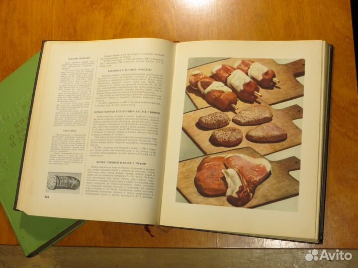 Книга о вкусной и здоровой пище