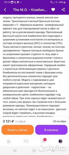 Подогреватель термос Авент для бутылочек