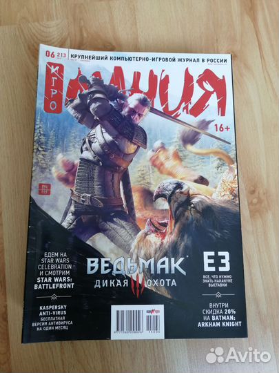 Коллекционные журналы