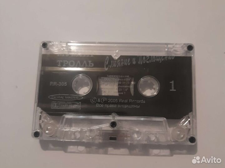 Аудиокассета мумий тролль слияние и поглощение