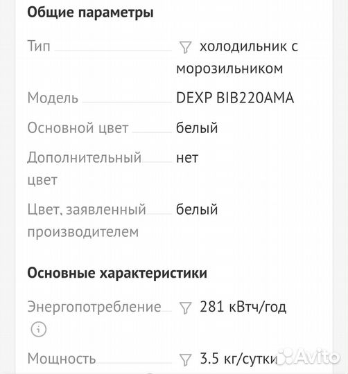 Встраиваемый холодильник
