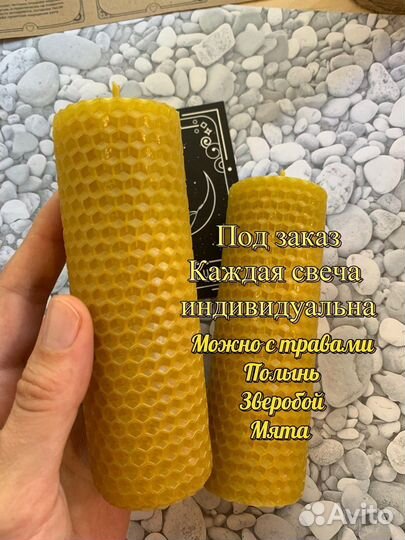 Ароматическая свеча Из вощины Восковая Подарок