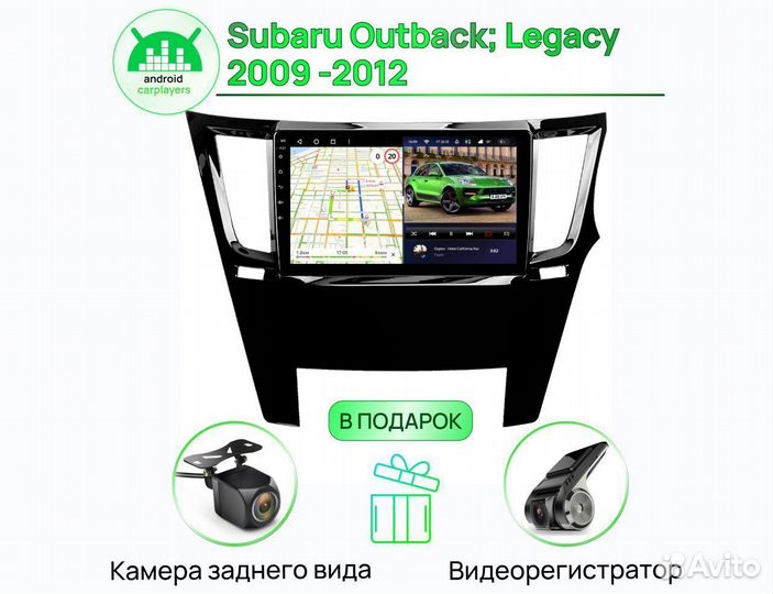 Магнитола 3.32 qled Subaru Legacy 2009-2012