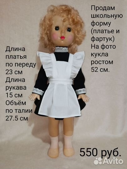 Платья для кукол СССР