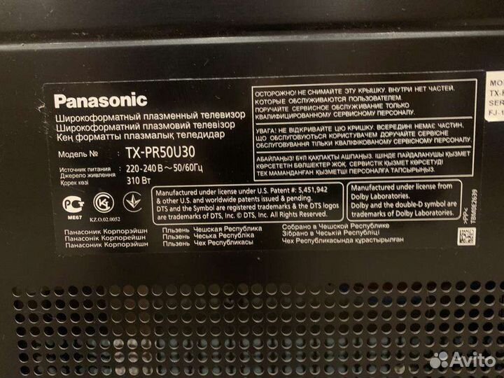 Телевизор бу