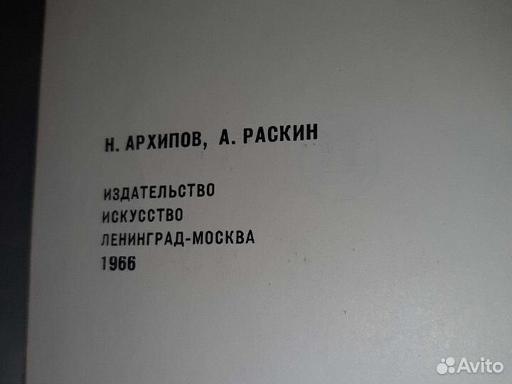 Прогулка по петродворцу, 1966 год, издательство ис