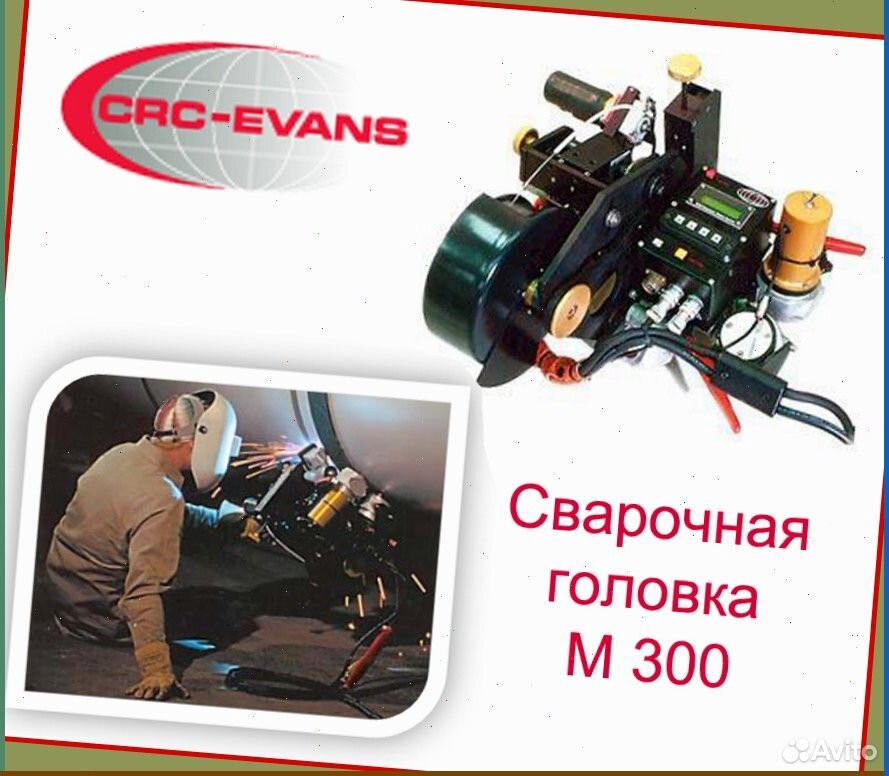 Сrс-еvаns M-300C