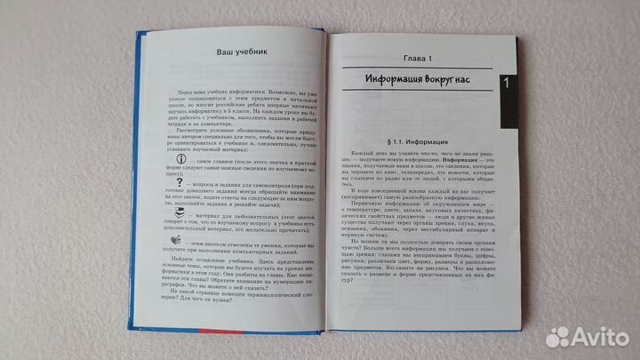 Информатика 5 класс Босова Л.Л. 2008