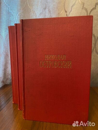 Островский Сочинения в 3-х томах 1969 год