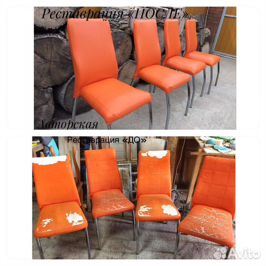 Реставрация мебели,антиквариат.Перетяжка мебели