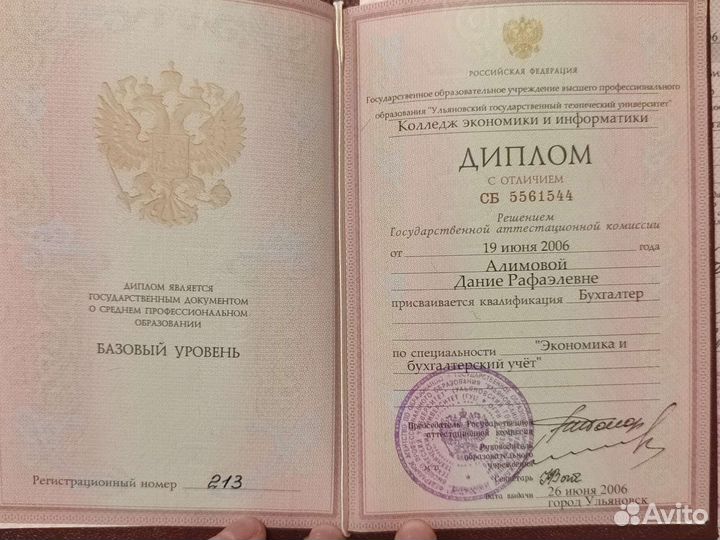 Бухгалтерское услуги. Декларация 3-ндфл. Удаленно