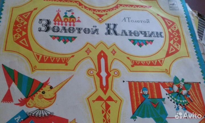 Виниловые пластинки для детей