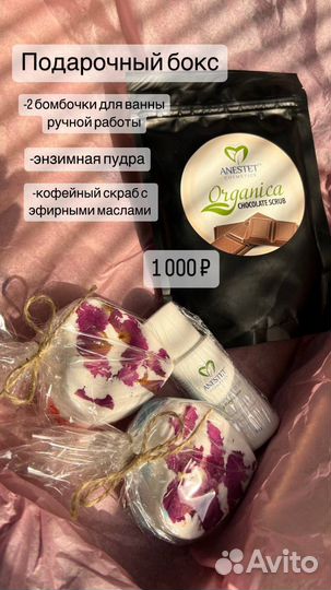 Подарочный бокс на 8 марта