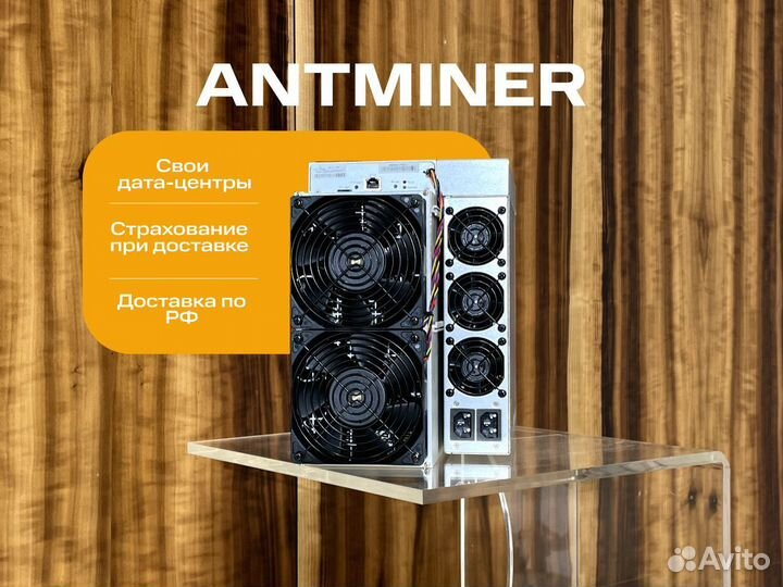 Antminer S21 PRO 234 TH/s асик