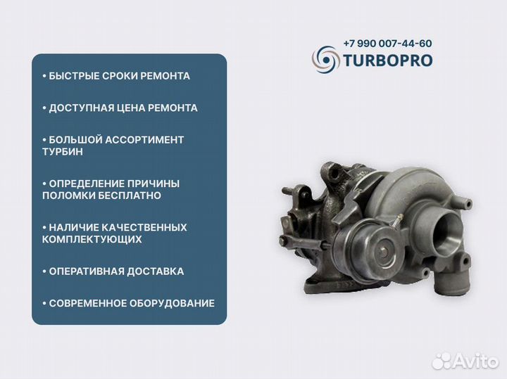 Турбина citroen C 5 I 2.0 HDI 53039880050
