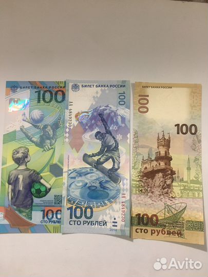 Банкноты россии