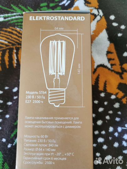 Лампа Эдисона