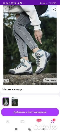 Трекинговые ботинки