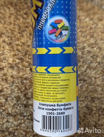 Хлопушка с конфетти Веселая затея