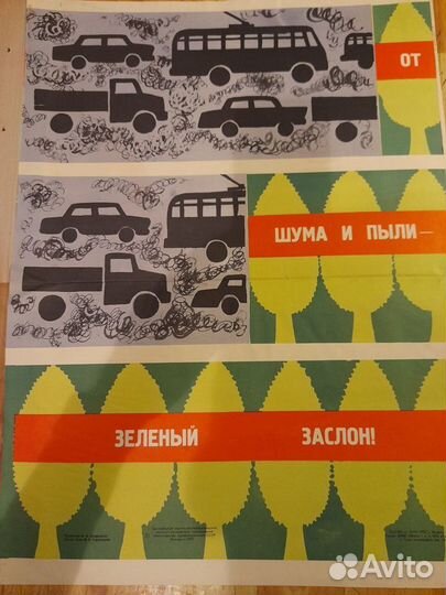 Плакаты СССР