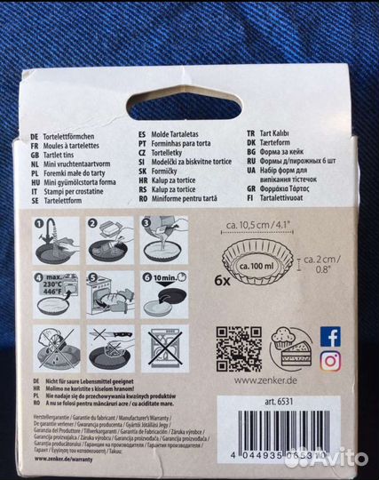 Формочки для кексов