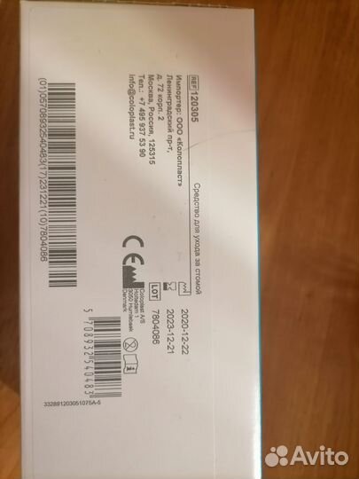 Защитное кольцо для стомы моделируемое 30 штук