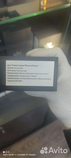 Flower of franc passion (ферамон) оригинал