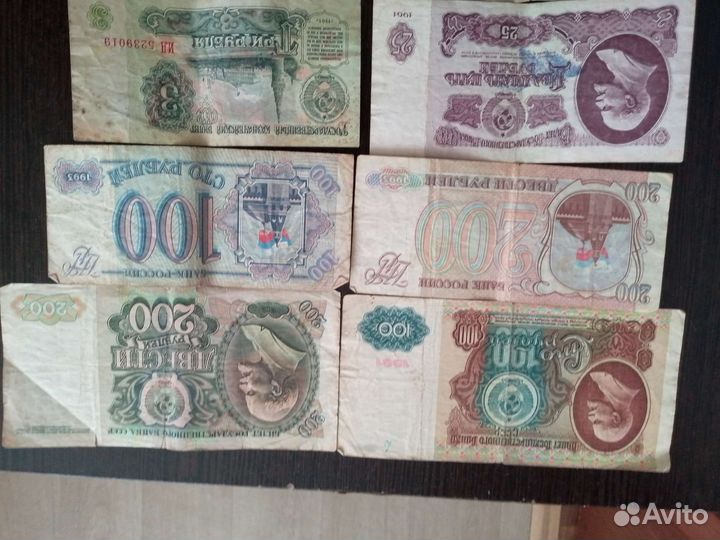Старые купюры