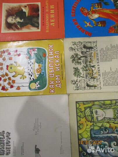 Детские книжки изданные в СССР