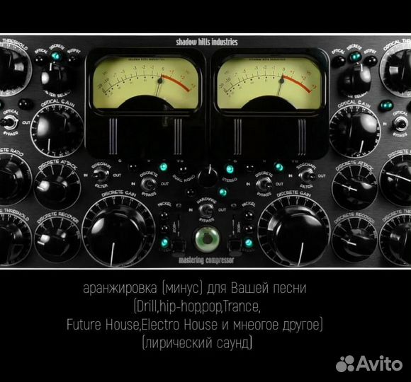 Обработка сведение мастеринг