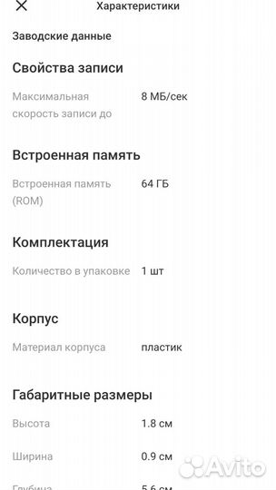 Usb флешка 64 гб новая в упаковке