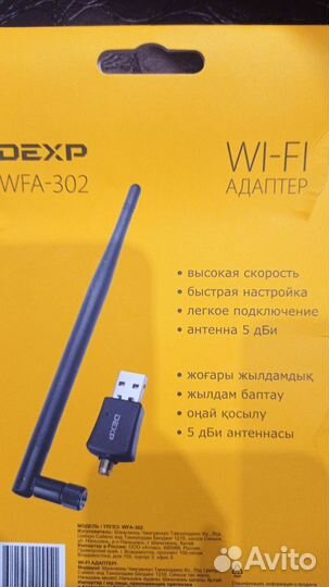 Вай фай адаптер новый