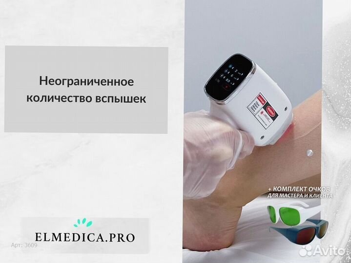 Диодный лазер Max’Plus 2000lt 25 г рассрочка