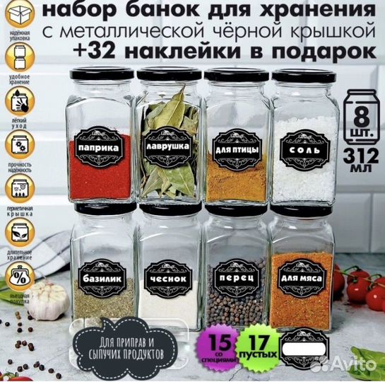 Банка для хранения сыпучих продуктов