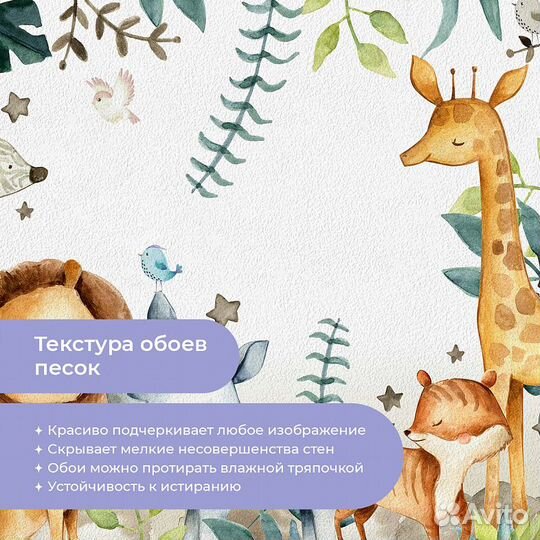 Детские фотообои 