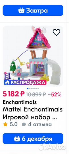 Детские игрушки