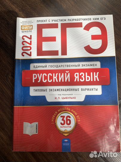 Учебники для егэ/огэ