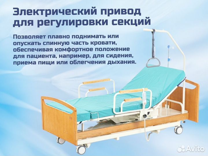 Медицинская кровать для ухода за больными