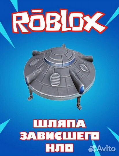 Код роблокс