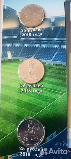 Коллекция монет и купюра FIFA 2018