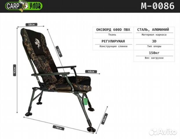 Кресло корповое с сумкой туристический