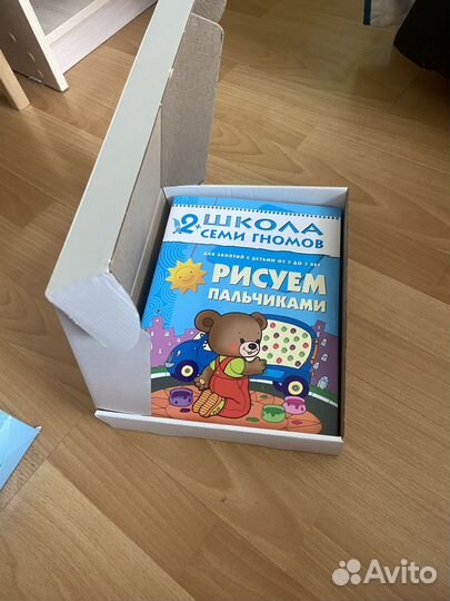 Школа семи гномов 2